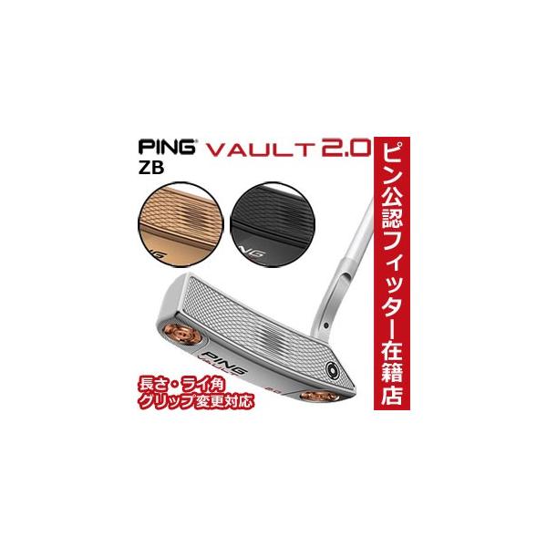 Vault パター ピン パター ゴルフウェア専門店 Ping Custom Pn18vlt2zb Cs Greenfil Zb スポーツ 2 0 2 0 特注カスタムクラブ