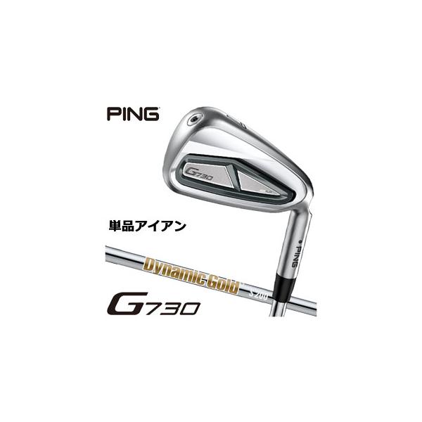 PING（ピン） G730 アイアン ダイナミックゴールド シャフト 単品[＃5