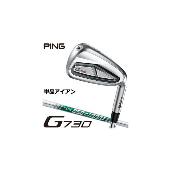 PING（ピン） G730 アイアン N.S. PRO 950GH NEO シャフト 単品[＃5