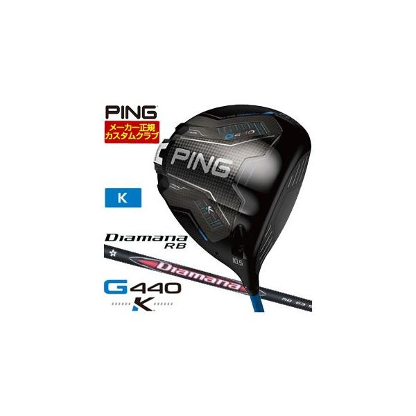 PING（ピン） 25％OFFクーポン対象 特注カスタムクラブ G440 K