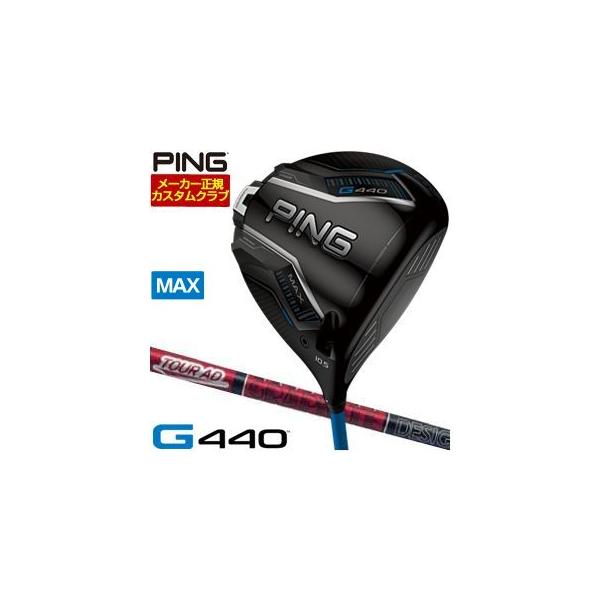 PING（ピン） 25％OFFクーポン対象 特注カスタムクラブ G440 MAX