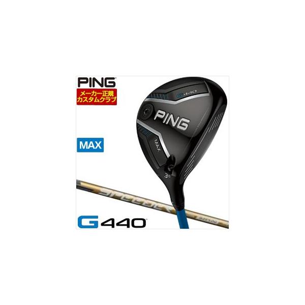PING（ピン） 25％OFFクーポン対象 特注カスタムクラブ G440 MAX