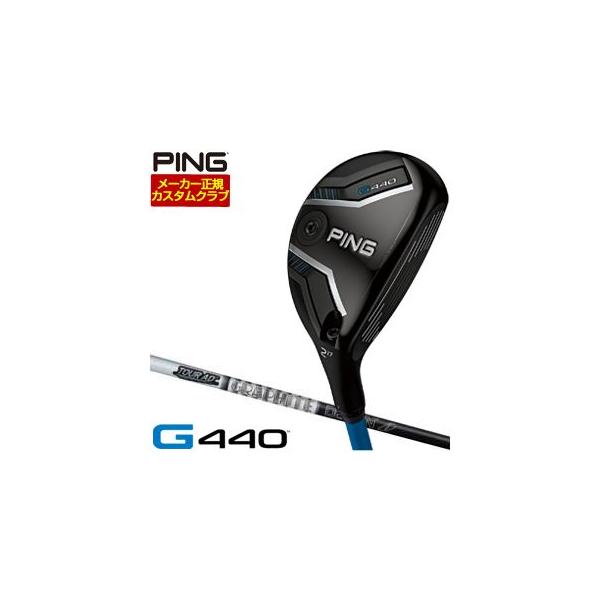 PING 25％OFFクーポン対象 特注カスタムクラブ ピン G440 ハイブリッド