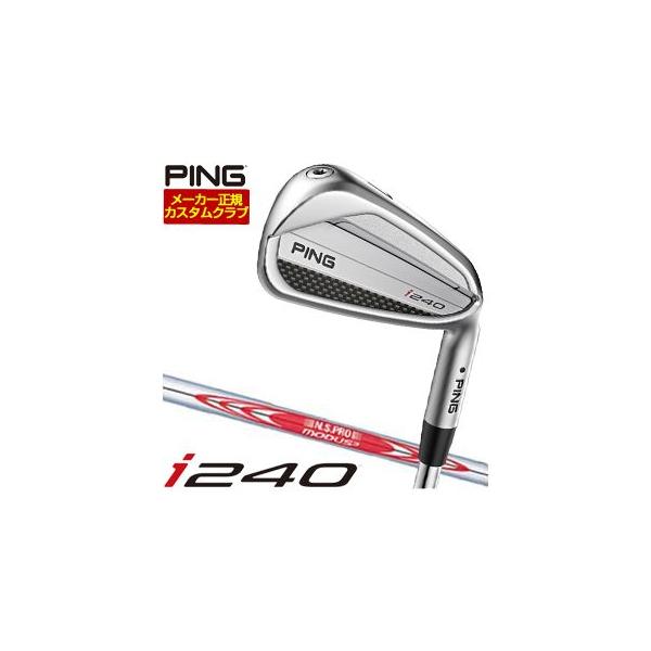 PING（ピン） 25％OFFクーポン対象 特注カスタムクラブ i240 アイアン
