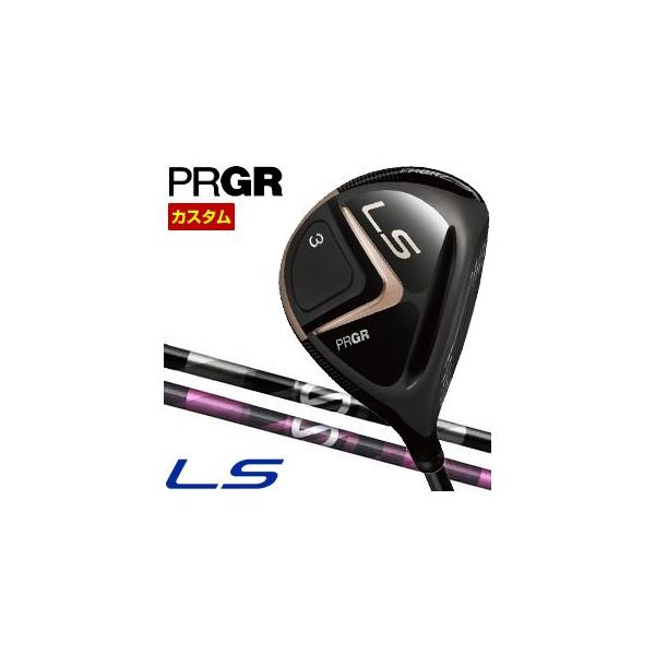 LS（PRGR） 特注カスタムクラブ プロギア 2023 LS フェアウェイ