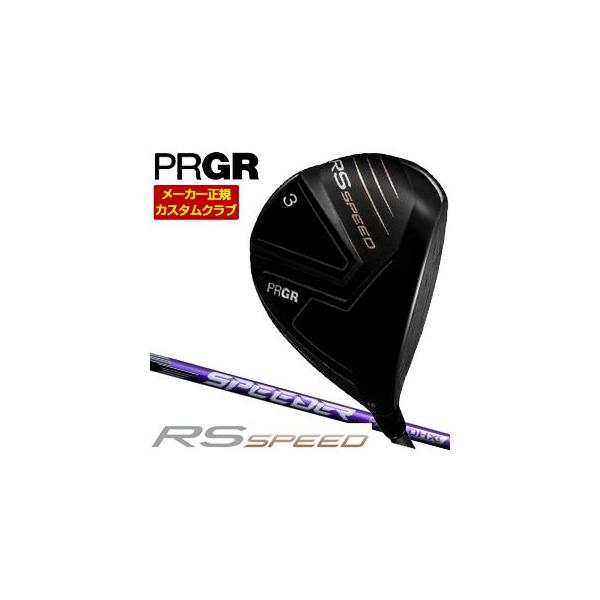 PRGR（プロギア） 特注カスタムクラブ RS SPEED フェアウェイウッド