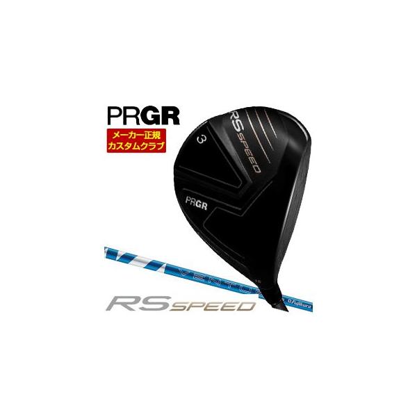 PRGR（プロギア） 特注カスタムクラブ RS SPEED フェアウェイウッド