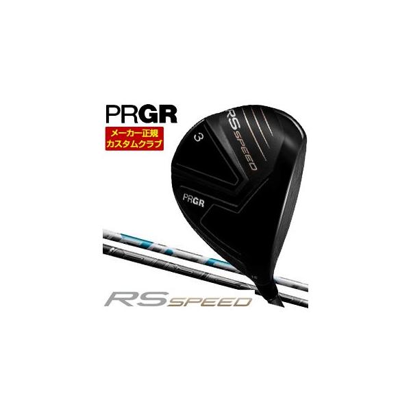 PRGR（プロギア） 特注カスタムクラブ RS SPEED フェアウェイウッド