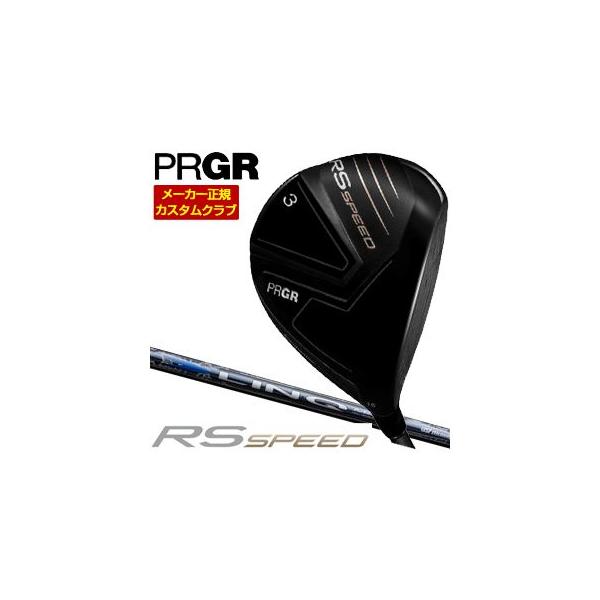 PRGR（プロギア） 特注カスタムクラブ RS SPEED フェアウェイウッド