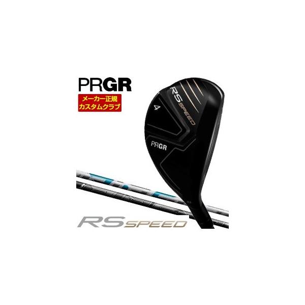 PRGR（プロギア） 特注カスタムクラブ RS SPEED ユーティリティ