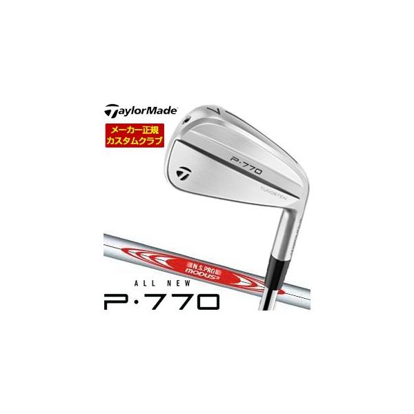テーラーメイド p770 2023 カスタム アイアンセット TaylorMade 【メーカーカスタム】テーラーメイド New P770