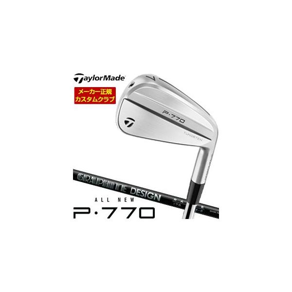 TaylorMade（テーラーメイド） 特注カスタムクラブ P770 アイアン