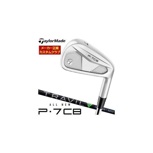 【特注カスタム】テーラーメイド P7CB 6-P TRAVIL95S TaylorMade（テーラーメイド） 10％OFFクーポン対象 特注カスタム
