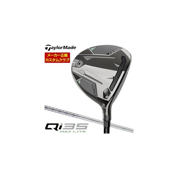 TaylorMade（テーラーメイド） 特注カスタムクラブ Qi35 MAX LITE