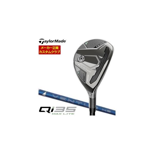 特注カスタムクラブ テーラーメイド Qi35 MAX LITE レスキュー フジクラ VENTUS HB BLUE シャフト TaylorMade（テーラーメイド） 特注カスタムクラブ Qi35 MAX LITE