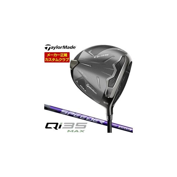 テーラーメイドQi35MAXドライバーDJ6S メーカーカスタム品！ Qi35 カスタム テーラーメイド Qi 35 マックス ドライバー 2025