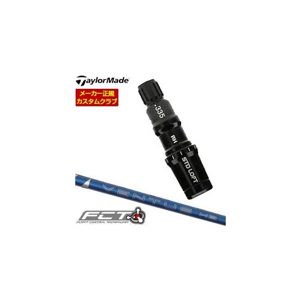 TaylorMade（テーラーメイド） 特注カスタム レスキュー用 FCTスリーブ