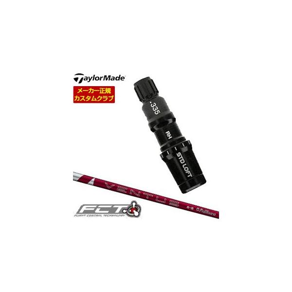 TaylorMade（テーラーメイド） ドライバー用 フェアウェイウッド用 FCT