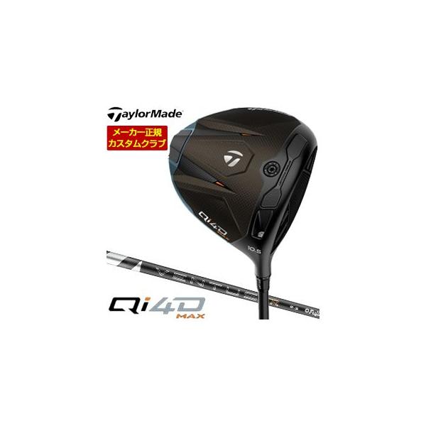 TaylorMade（テーラーメイド） 特注カスタムクラブ Qi4D MAX