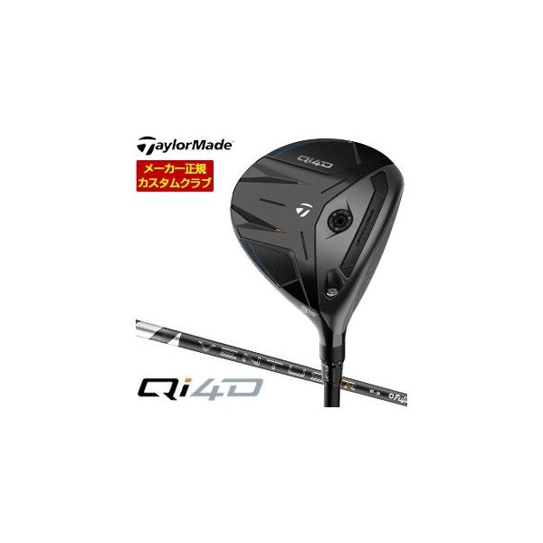 TaylorMade（テーラーメイド） 特注カスタムクラブ Qi4D フェアウェイ