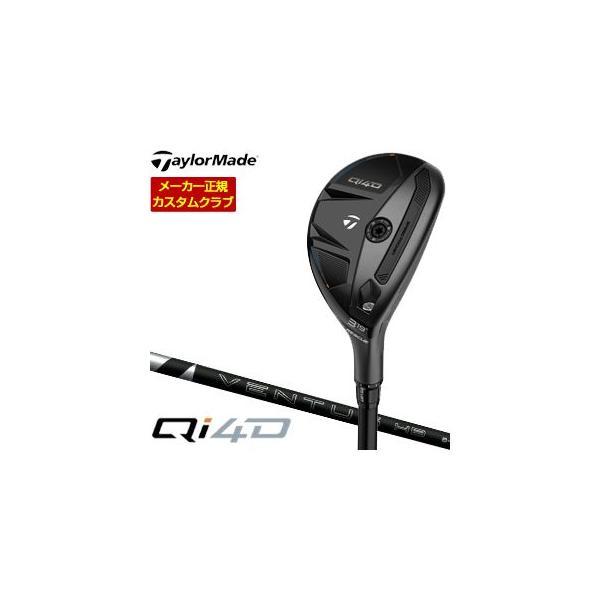 TaylorMade（テーラーメイド） 特注カスタムクラブ Qi4D レスキュー