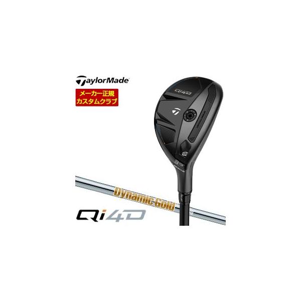TaylorMade（テーラーメイド） 特注カスタムクラブ Qi4D レスキュー