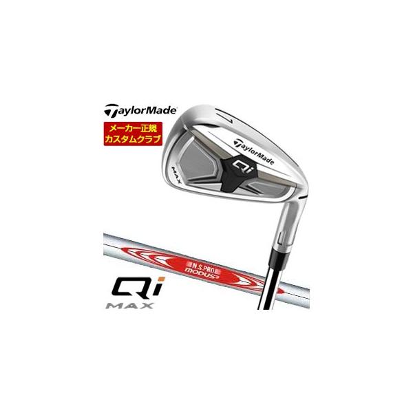 TaylorMade（テーラーメイド） 特注カスタムクラブ Qi MAX アイアン