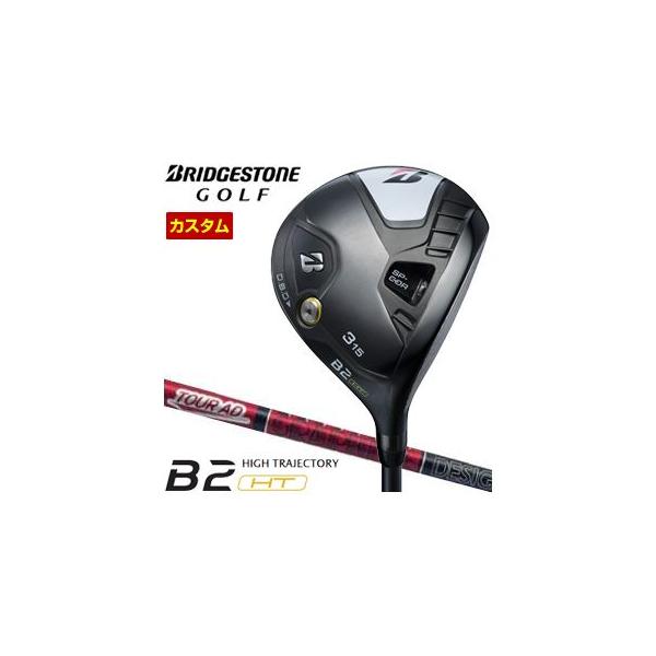 B Series 特注カスタムクラブ ブリヂストンゴルフ B2 HT フェアウェイ