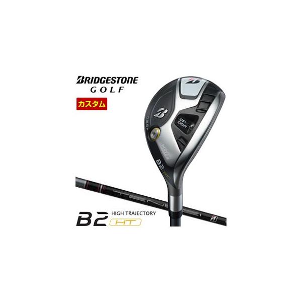 B Series 特注カスタムクラブ ブリヂストンゴルフ B2 HT HY B Series 特注カスタムクラブ ブリヂストンゴルフ B2 HT HY