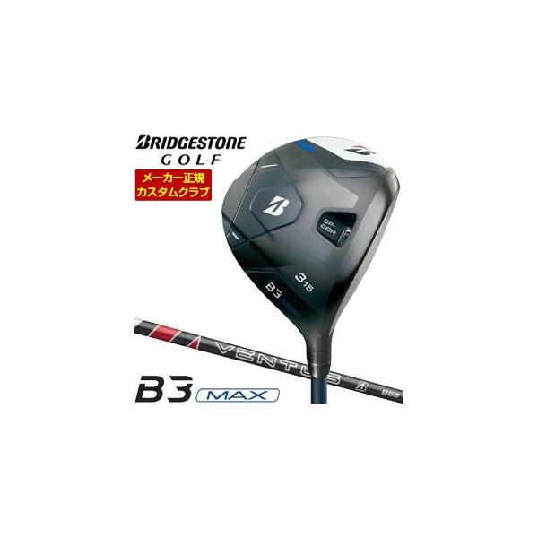 ブリヂストンB3 MAXフェアウェイウッド 5W 7W セット ブリヂストンB3 MAXフェアウェイウッド 5W 7W セット ブリヂストン B3