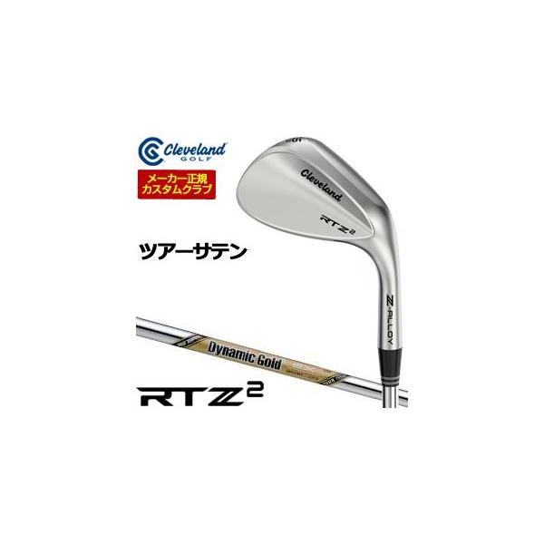 20％OFFクーポン対象 特注カスタムクラブ クリーブランド RTZ 2 ツアーサテン ウエッジ ダイナミックゴールド EX TOUR ISSUE シャフト
