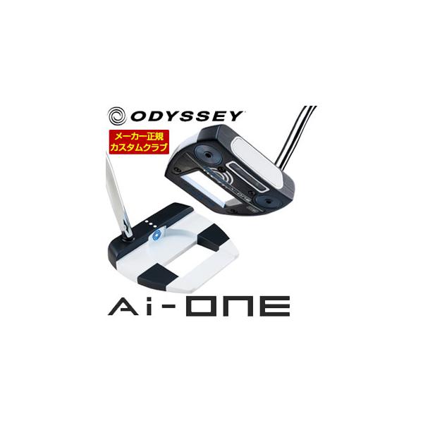 ODYSSEY(キャロウェイゴルフ) 特注カスタムクラブ オデッセイ ODYSSEY(キャロウェイゴルフ) 特注カスタムクラブ オデッセイ
