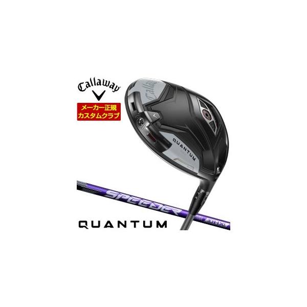 Callaway（キャロウェイ） 特注カスタムクラブ QUANTUM MAX ドライバー