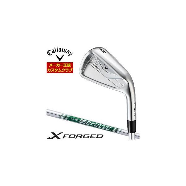 特注カスタムクラブ キャロウェイ X FORGED アイアン 単品[＃3、＃4、＃5、＃6、＃7、＃8、＃9、PW] N.S.PRO 950GH neo シャフト