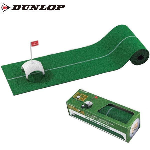 けい DUNLOP（ダンロップ） パタードーム ＆ マット GGF-45121 : ゴルフ