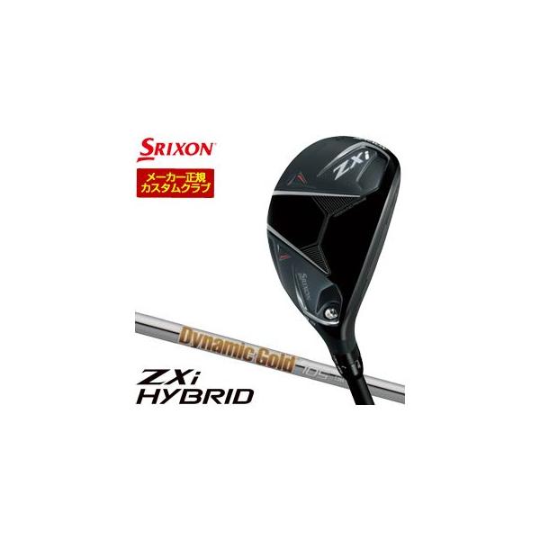 SRIXON 特注カスタムクラブ スリクソン ZXi ハイブリッド ダイナミック