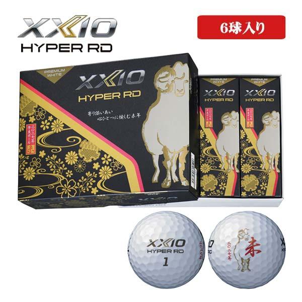 ゼクシオ HYPER RD 2027年 干支 ゴルフボール 半ダース [6球入り] 数量限定