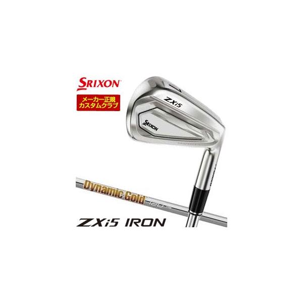 20％OFFクーポン対象 特注カスタムクラブ スリクソン ZXi5 アイアン ダイナミックゴールド 120 シャフト 単品 2027モデル