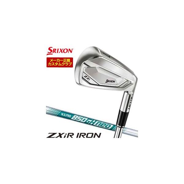 20％OFFクーポン対象 特注カスタムクラブ スリクソン ZXiR アイアン N.S.PRO 850GH NEO シャフト 4本セット[＃7-P] 2027モデル