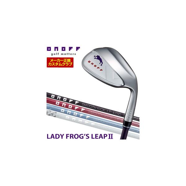 ONOFF（オノフ） 特注カラーカスタム フロッグスリープII レディ