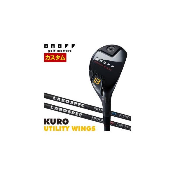 オノフ kuro 2024 ユーティリティ3U&5Uカスタム品【特価品】 KURO