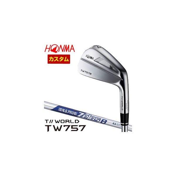 TW757 特注カスタムクラブ 本間ゴルフ ツアーワールド TW757B アイアン 
