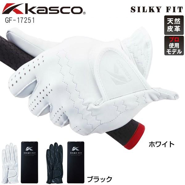 kasco（キャスコ） 左手用 ゴルフグローブ シルキーフィット