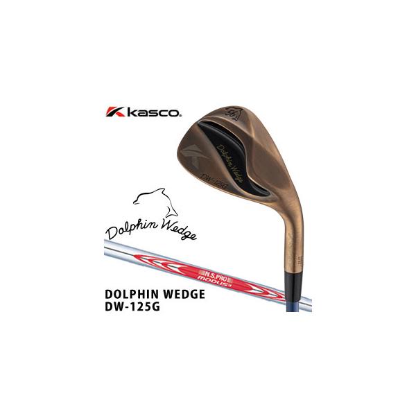 kasco（キャスコ） 10％OFFクーポン対象 ドルフィン DW-125G セミ