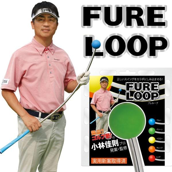 Lynx リンクスゴルフ スイング練習器 フレループ M-209 : ゴルフプラザ