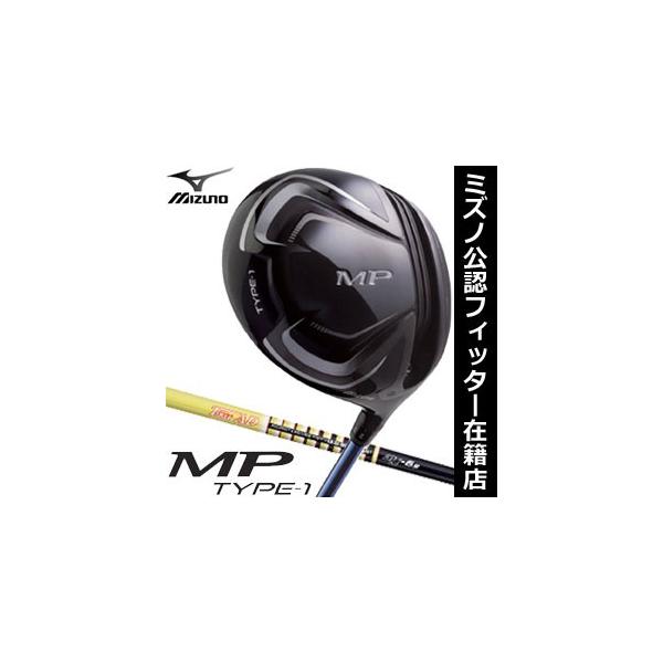 ボール付き ミズノ Mp タイプ1 ドライバー ツアーad シャフト Mj ミズノ シャフト 特注カスタムクラブ ドライバー Mizuno Custom Mz17 Mpd T1 Cs01 ゴルフプラザ グリーンフィル