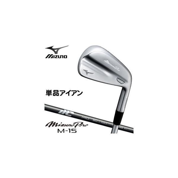 MIZUNO（ミズノ） 10％OFFクーポン対象 Mizuno Pro M-15 アイアン