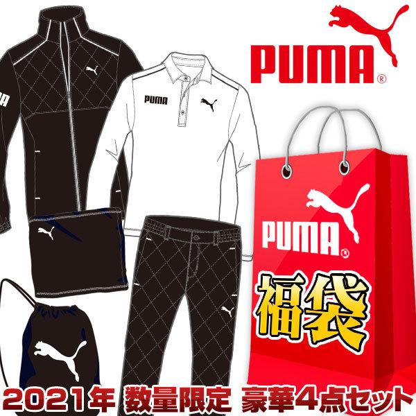 プーマ 福袋 21 メンズ ゴルフウェア Fk21gl Pm21fk21gl ゴルフプラザ グリーンフィル 通販 Yahoo ショッピング