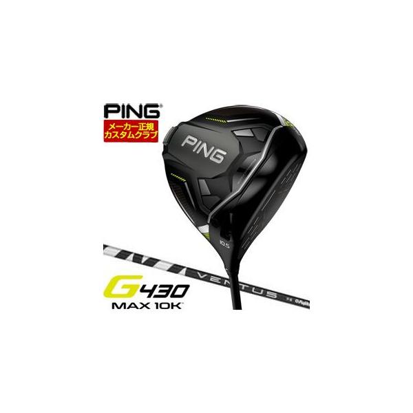 PING 特注カスタムクラブ ピン G430 MAX 10K ドライバー PING 特注カスタムクラブ ピン G430 MAX 10K ドライバー