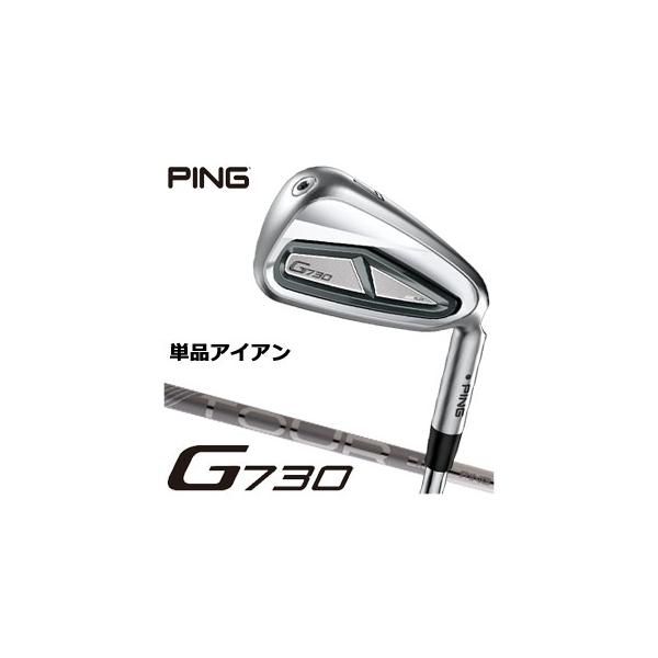 PING（ピン） G730 アイアン PING TOUR 2.0 CHROME I シャフト 単品